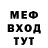 Мефедрон mephedrone MermaidMirror