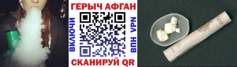 мега вход  Андреаполь  Героин хмурый 