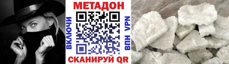 Метадон белоснежный Андреаполь